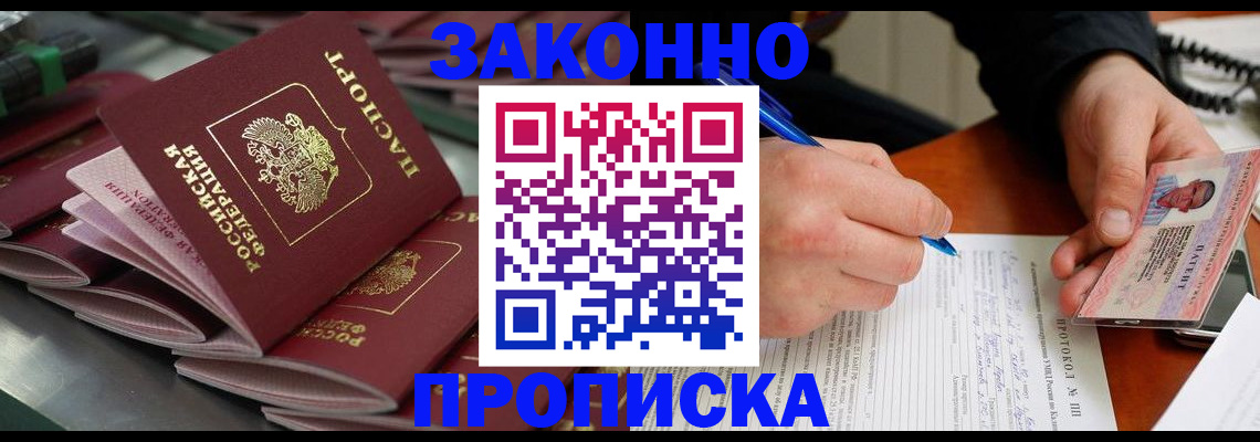 прописка в квартире в Буйе
