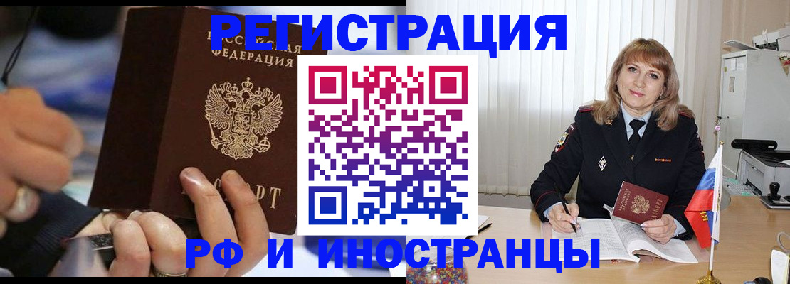 прописка ребенка в Буйе