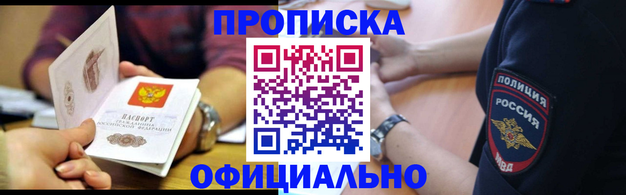 прописка иностранных граждан в Буйе