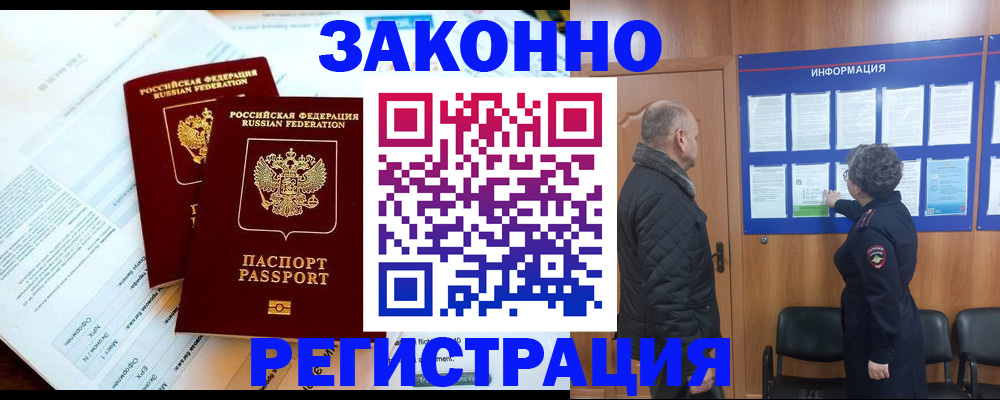 временная регистрация адрес в Буйе