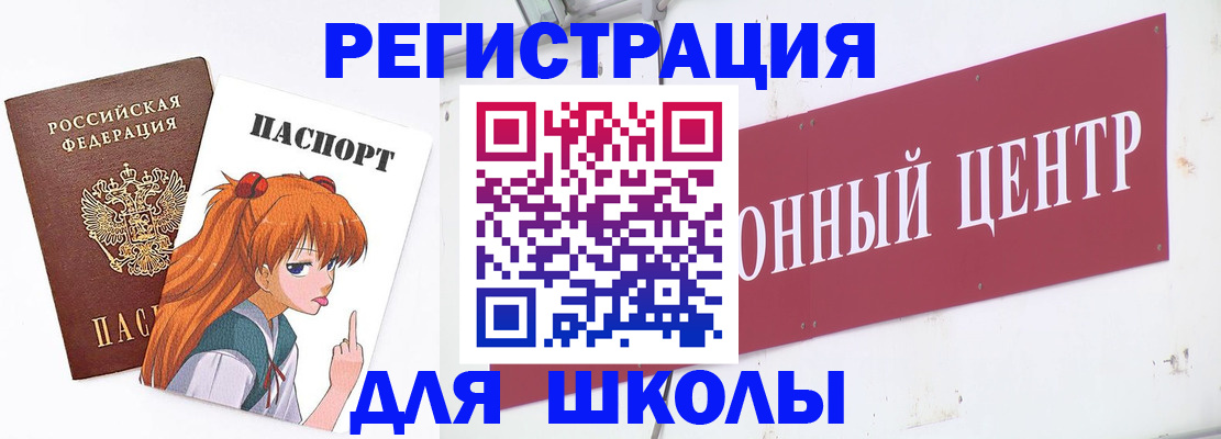 регистрация для дет. сада в Буйе