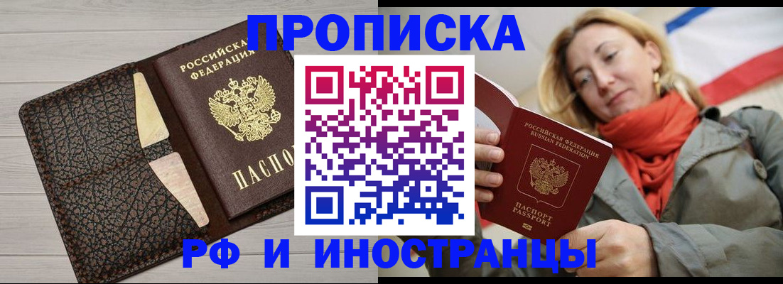 прописка для кредита в Буйе